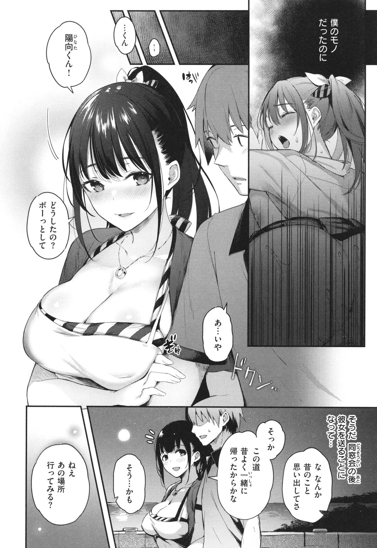 Page 158
