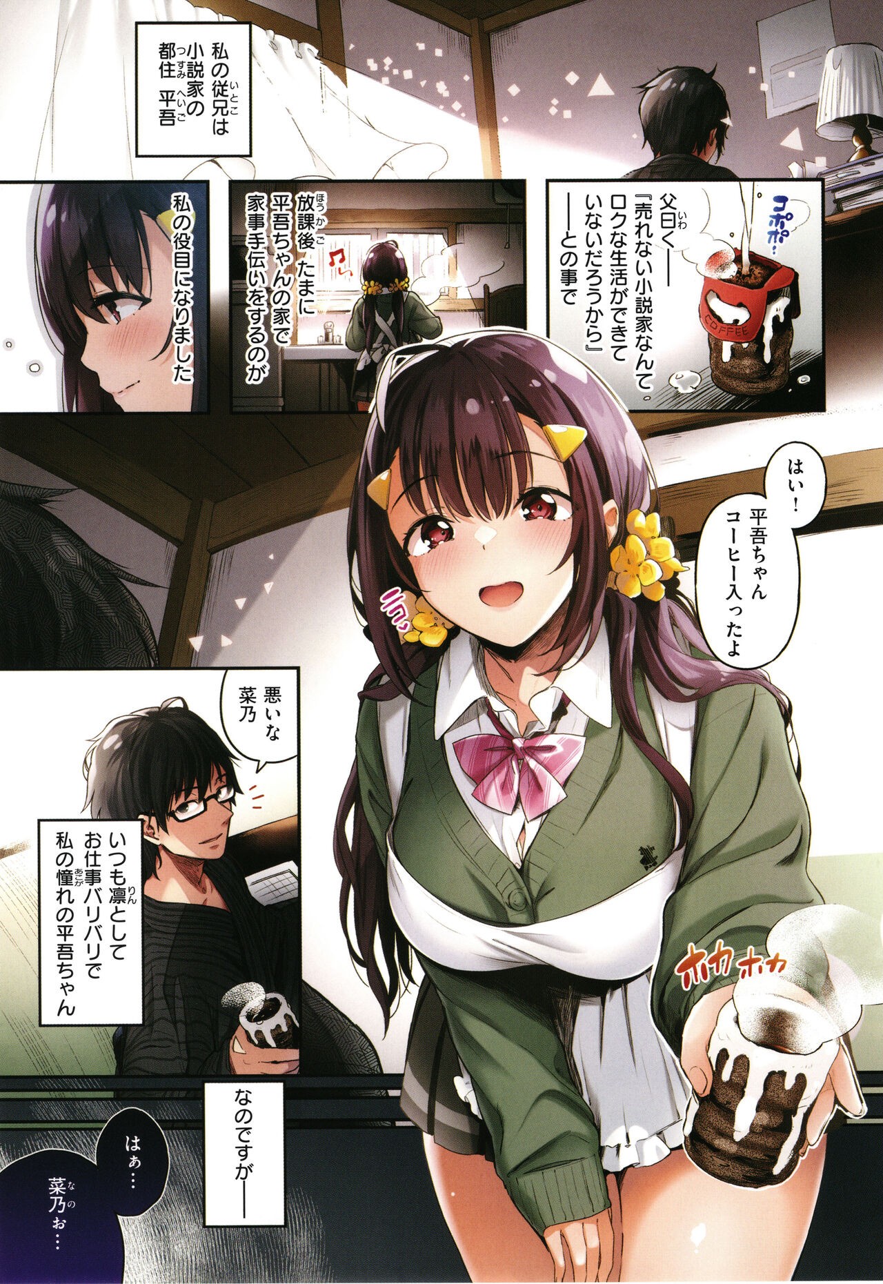 Page 17