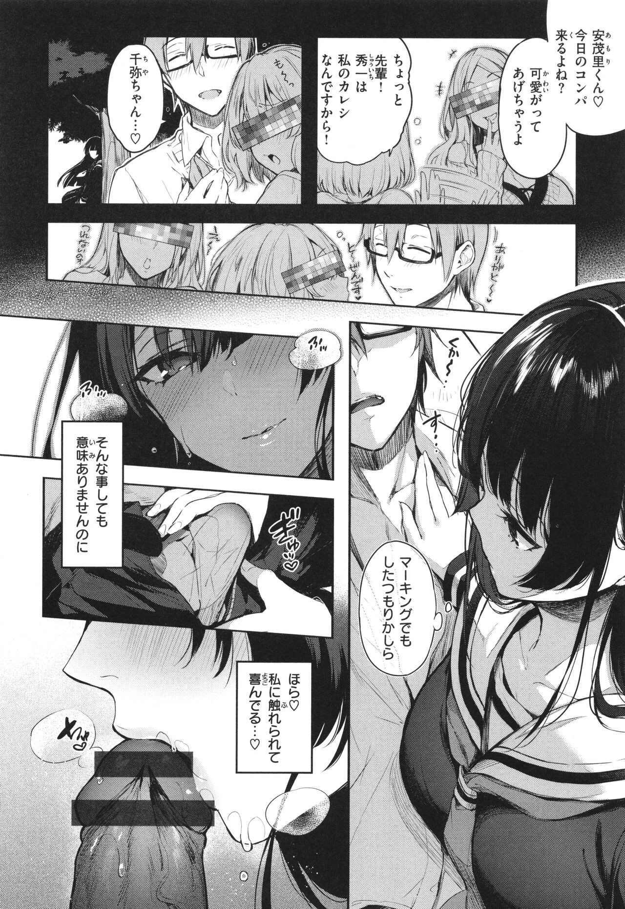 Page 207