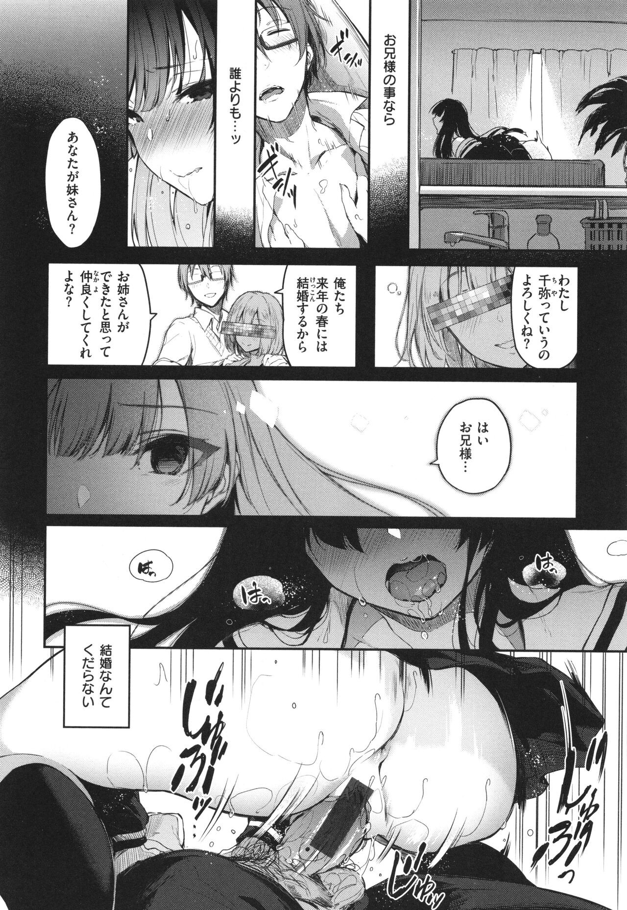 Page 209