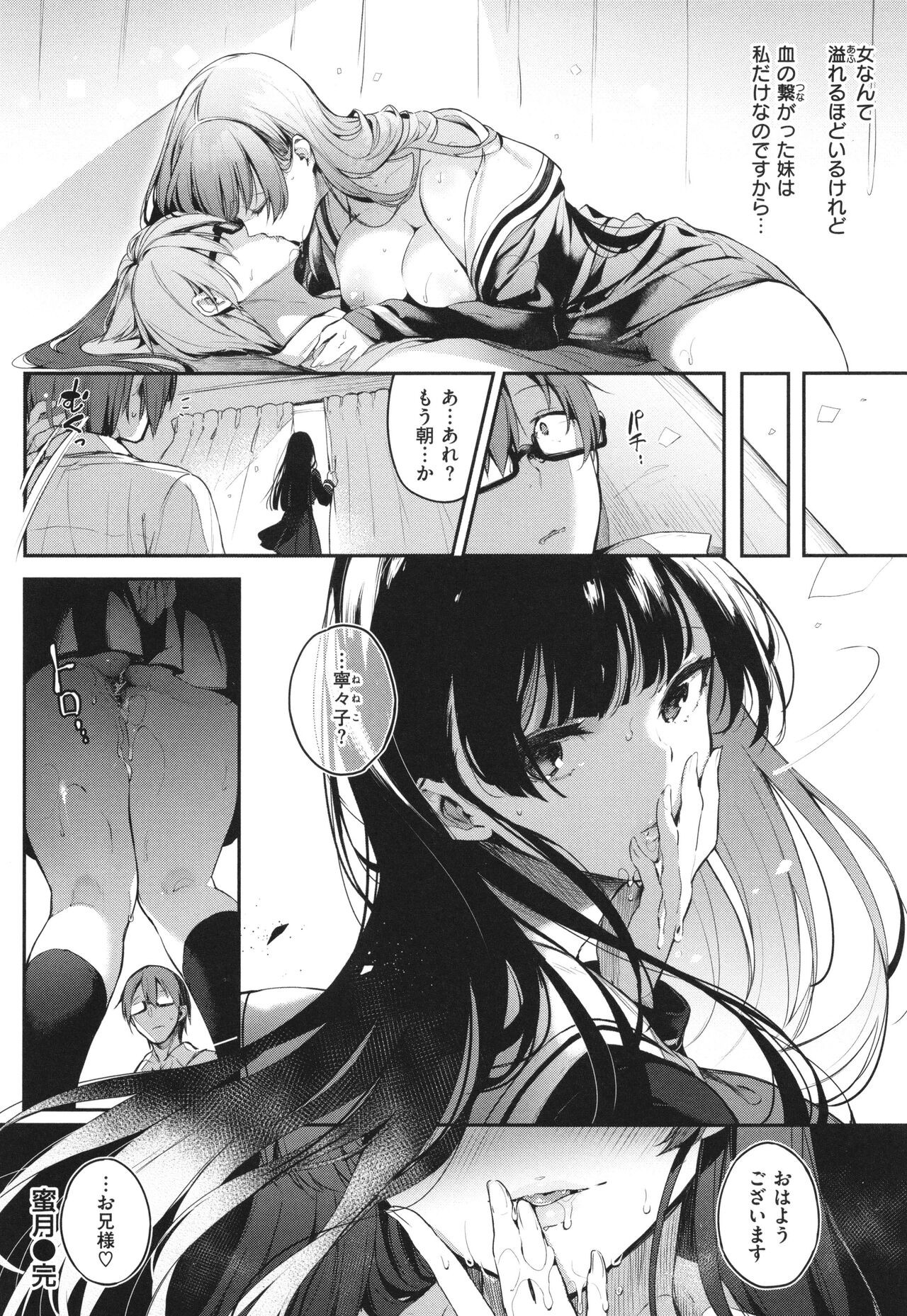 Page 211