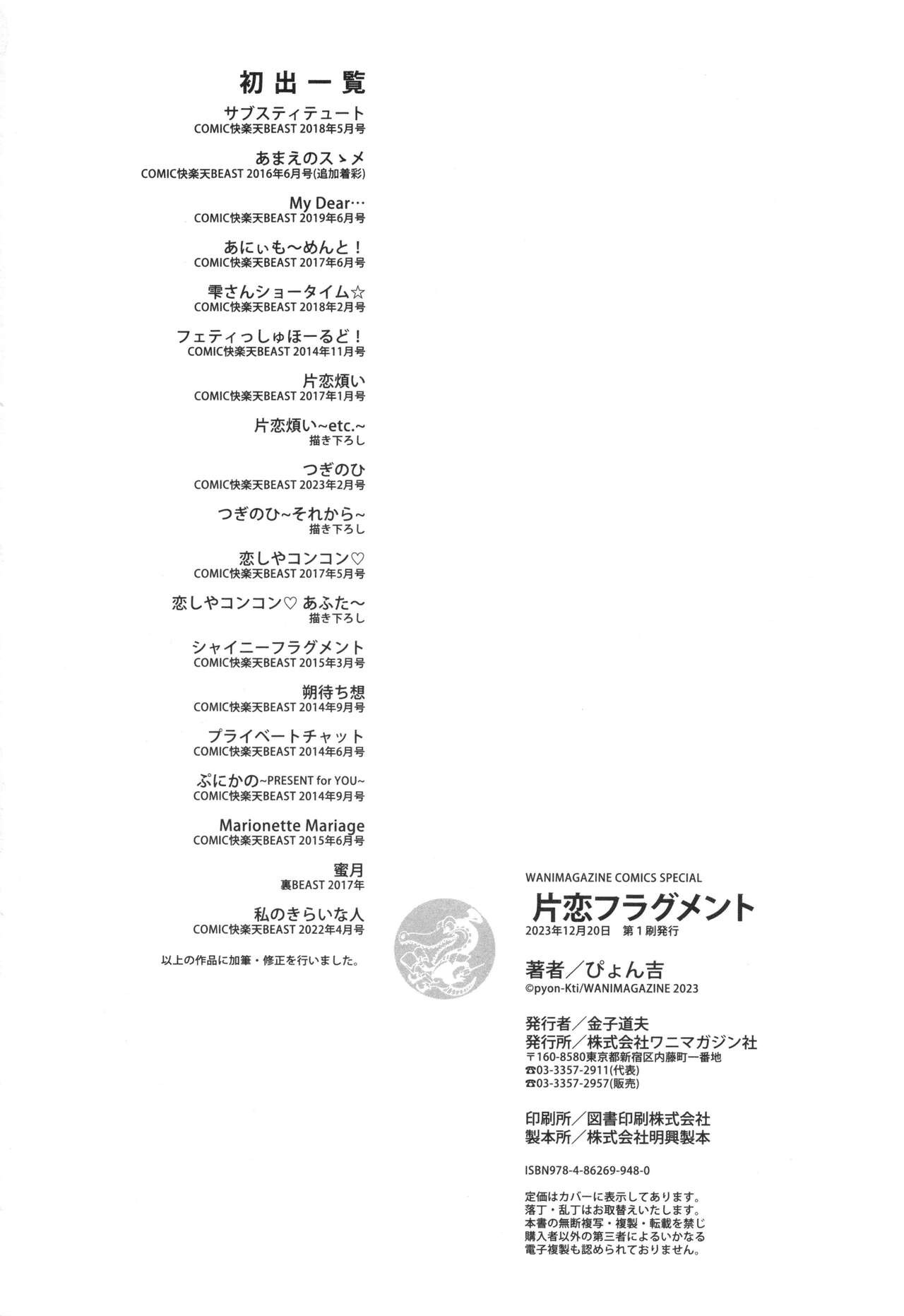 Page 245