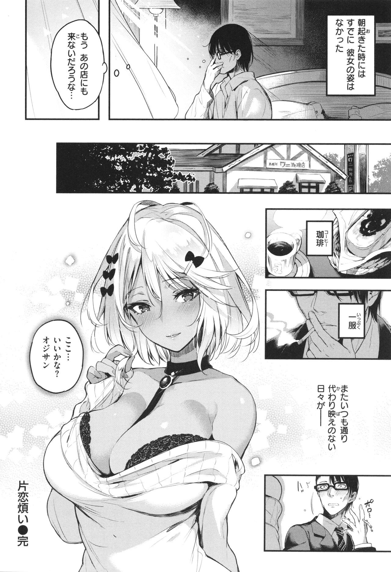 Page 84