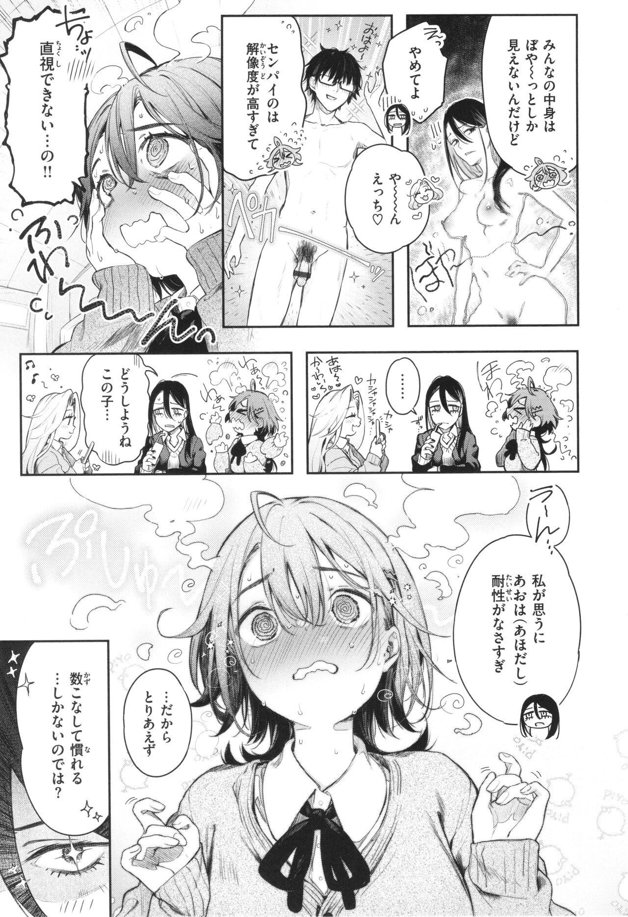 Page 93