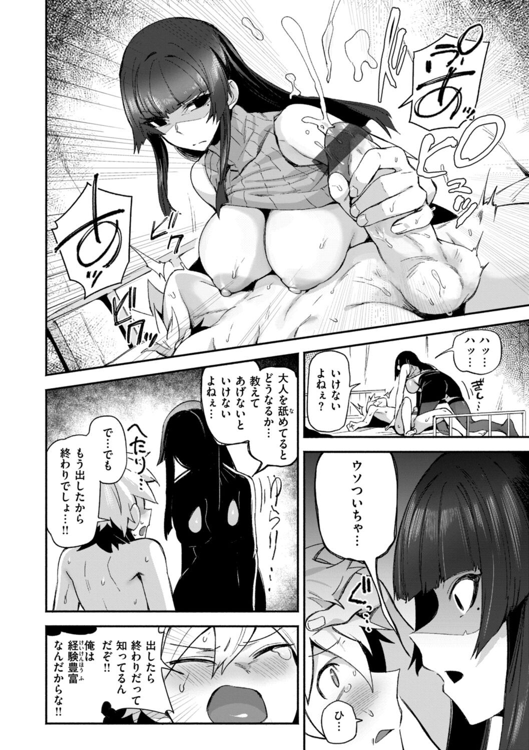 Page 104