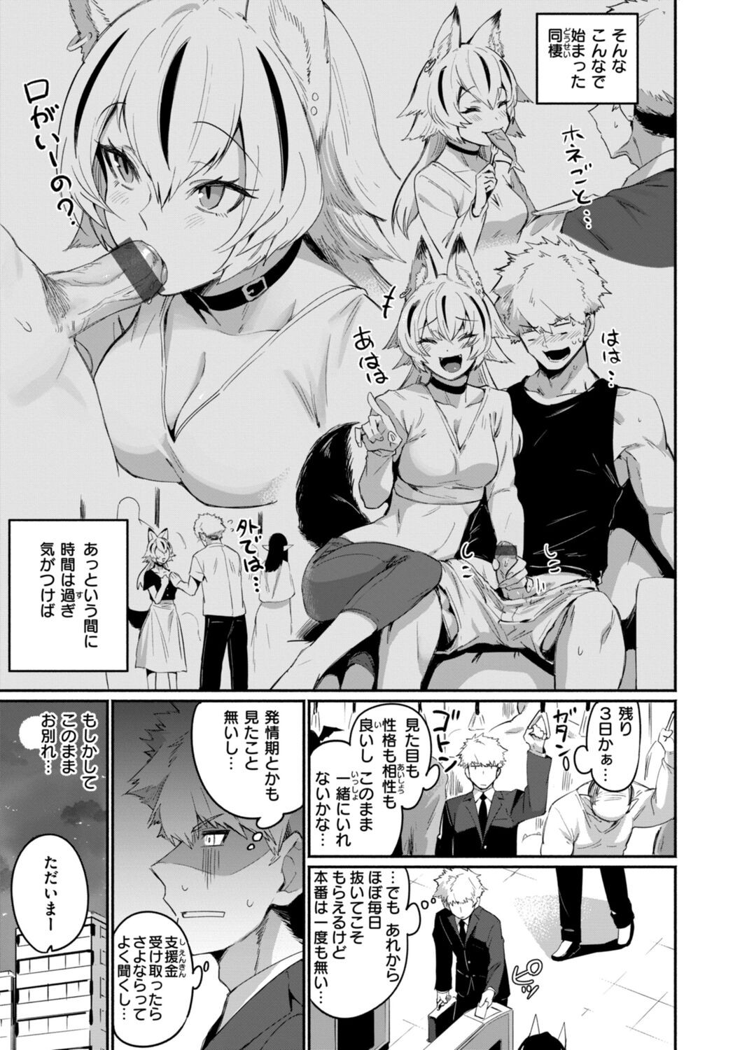Page 143