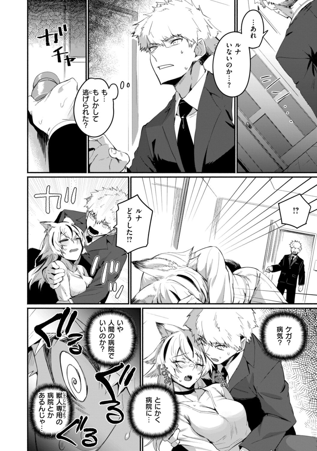 Page 144