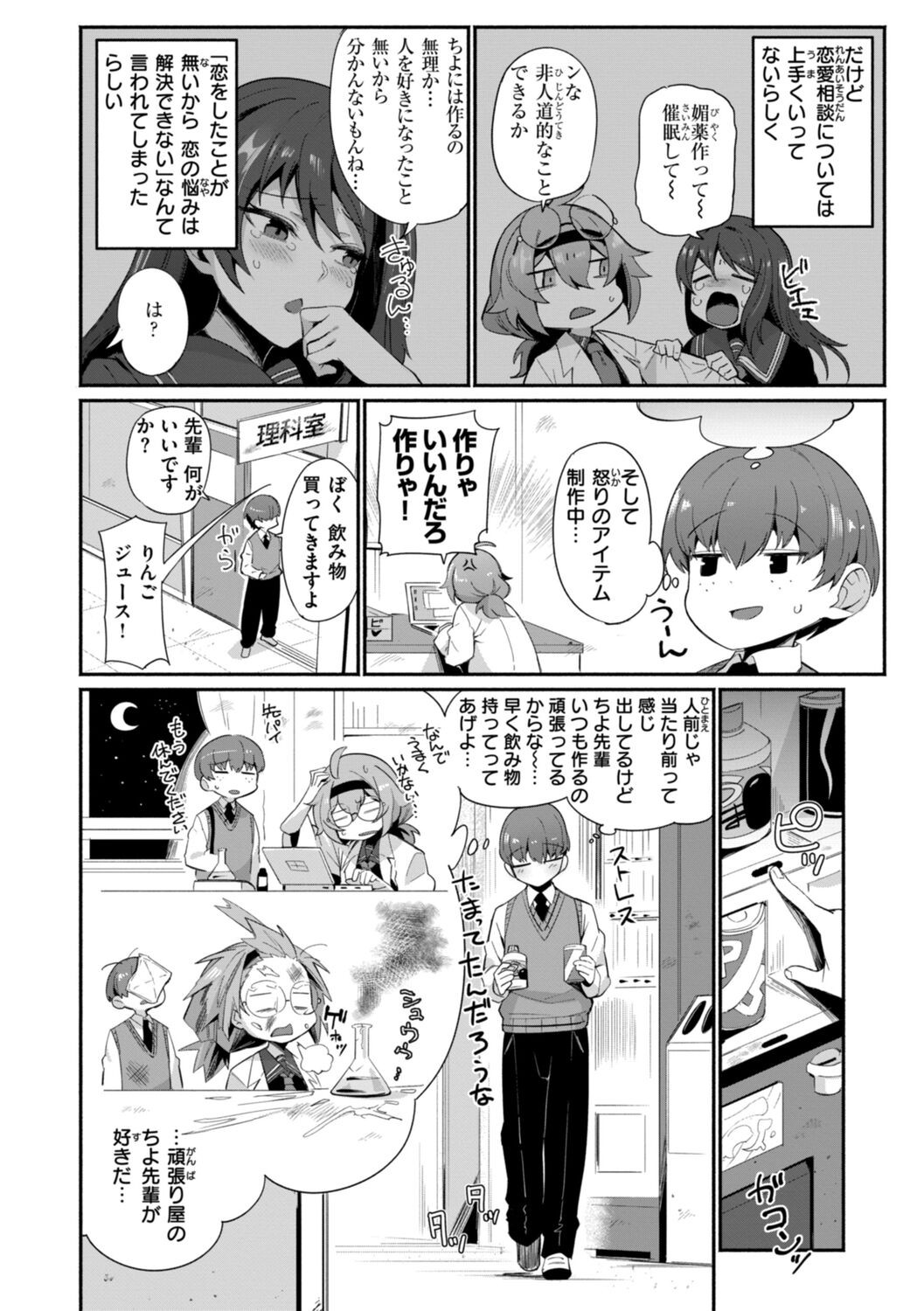 Page 74
