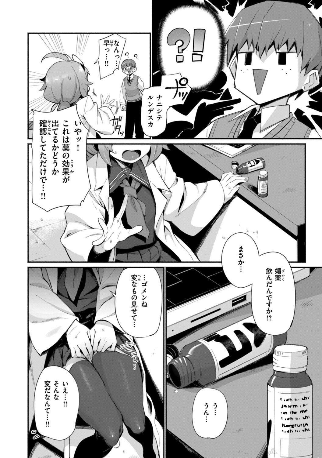 Page 76