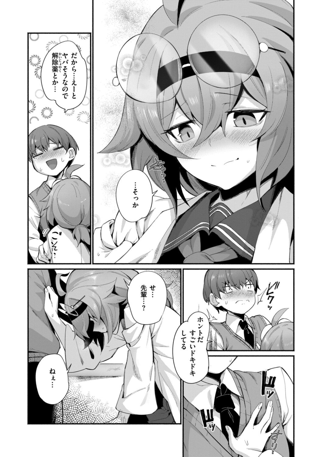 Page 79
