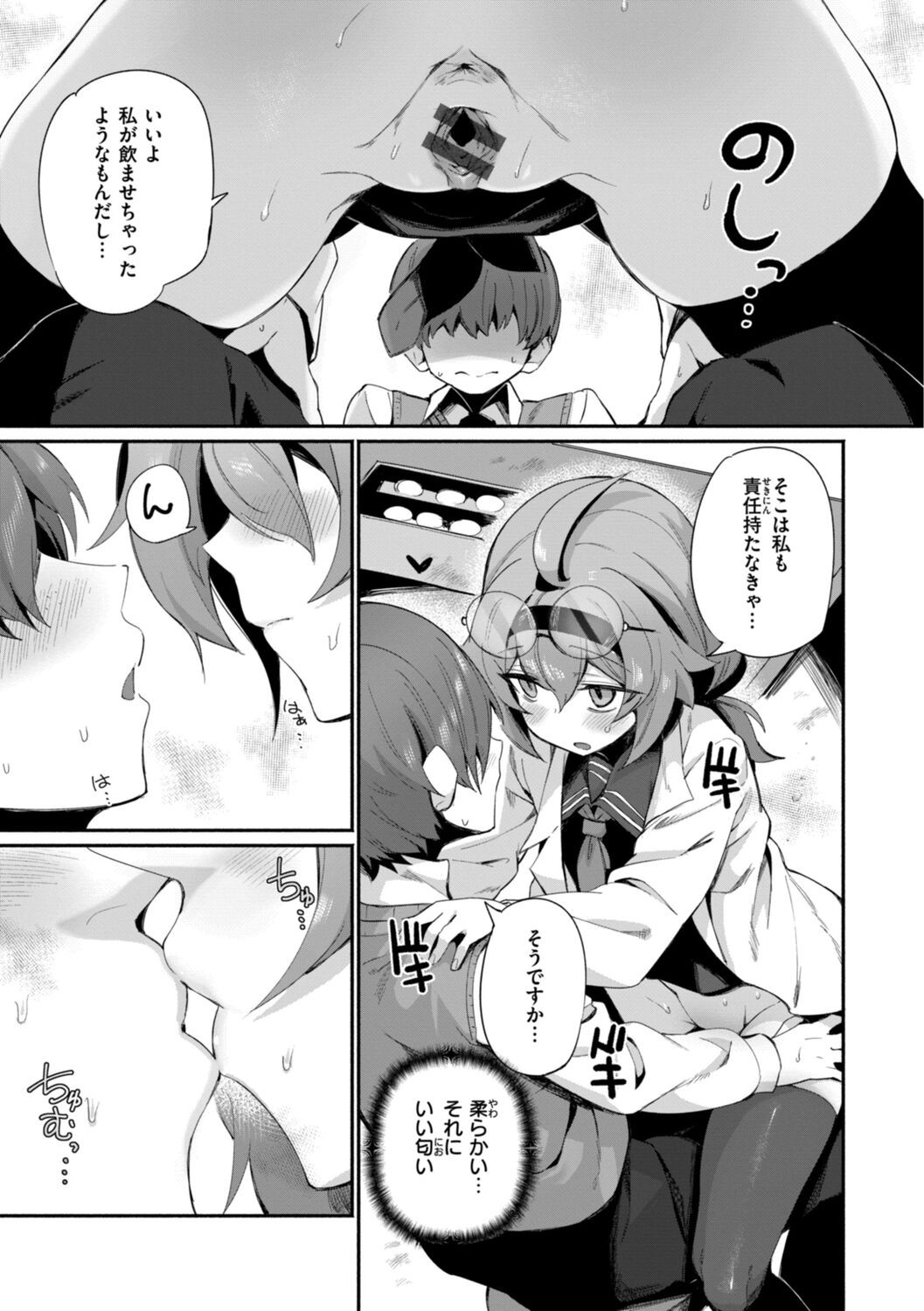 Page 81