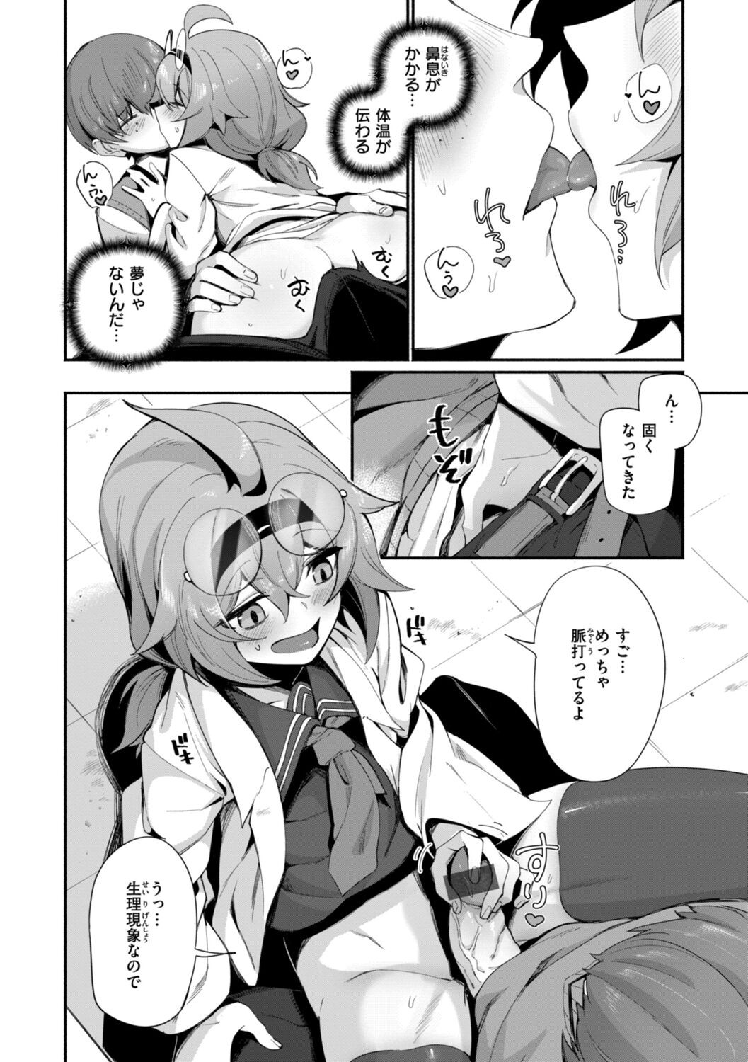 Page 82