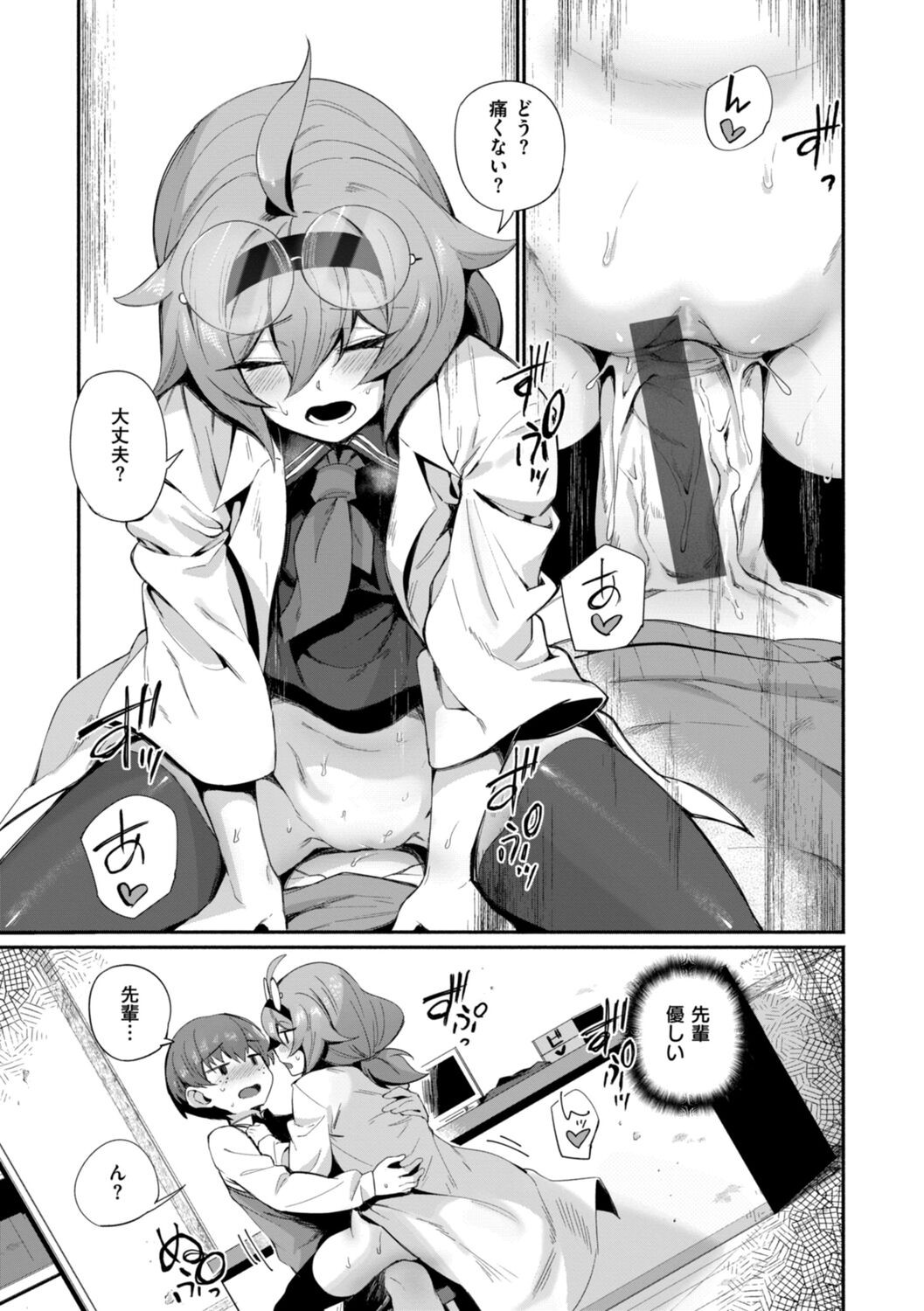 Page 85