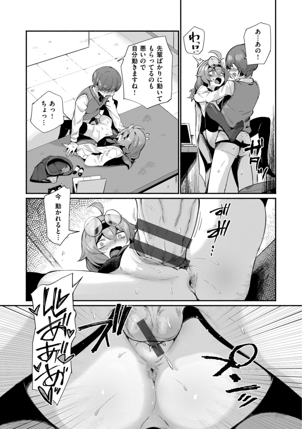 Page 87