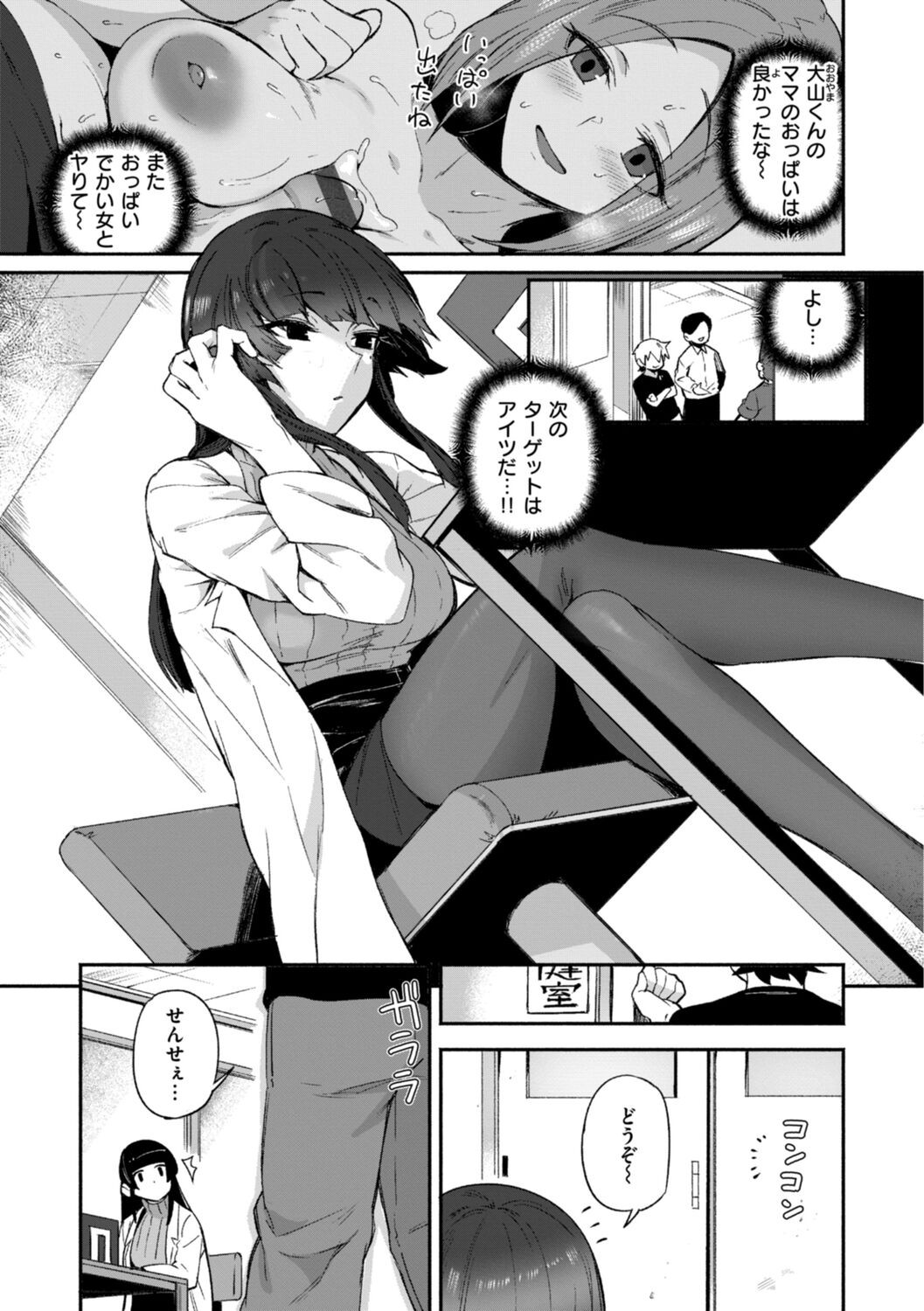 Page 97