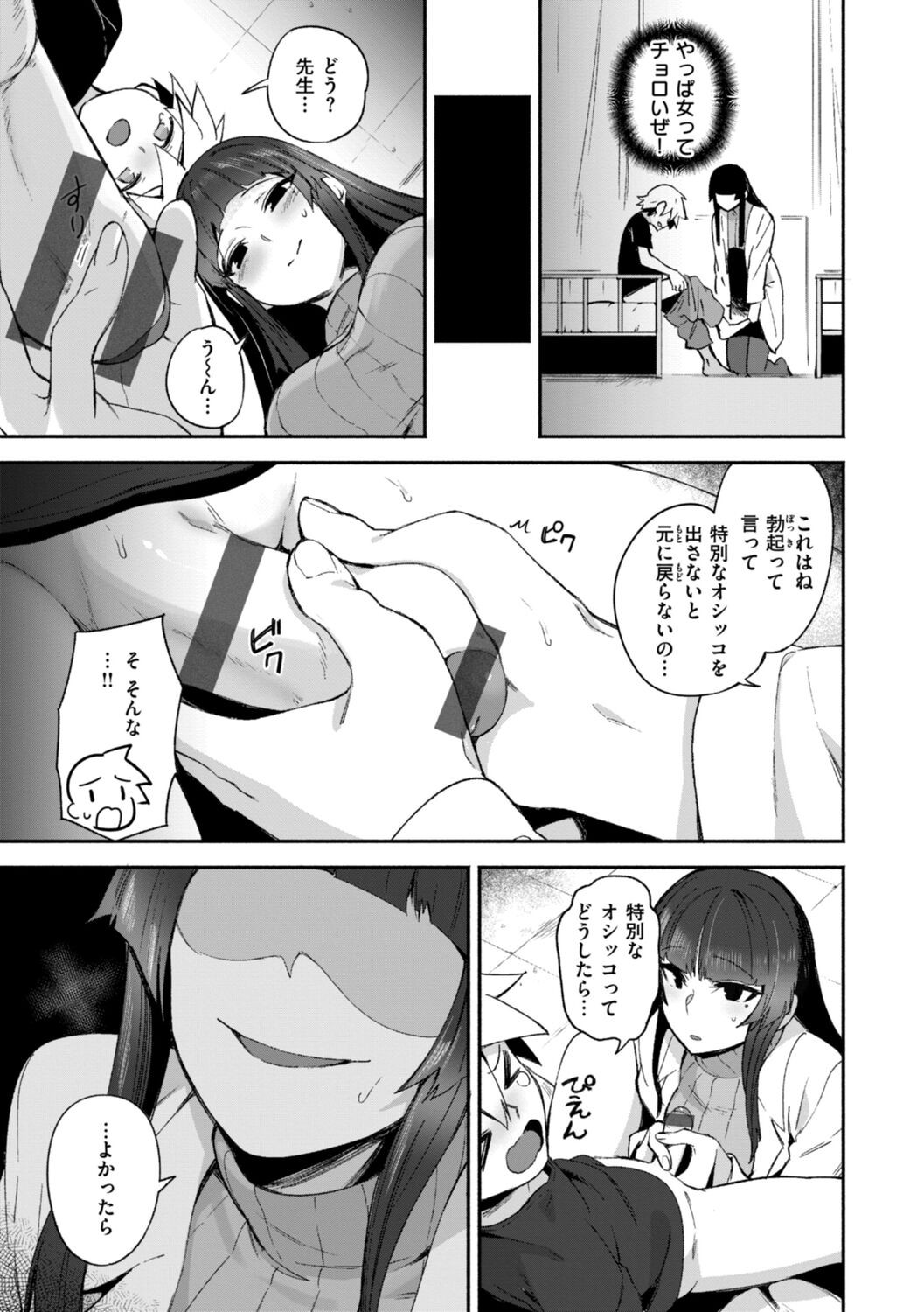 Page 99