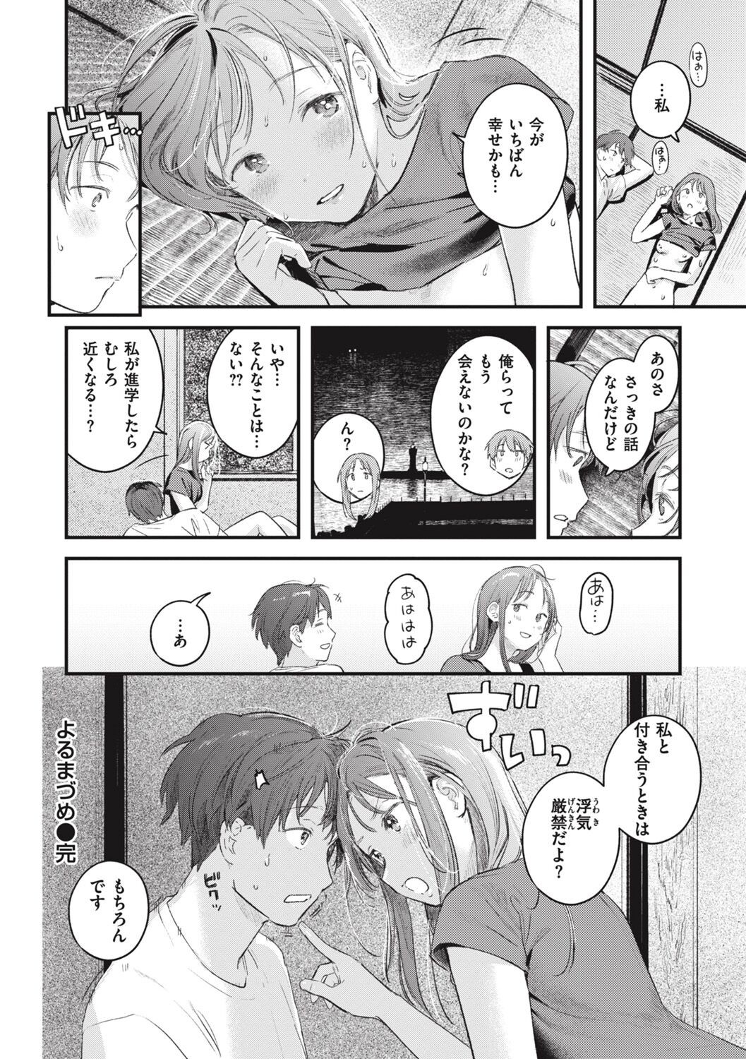 Page 100