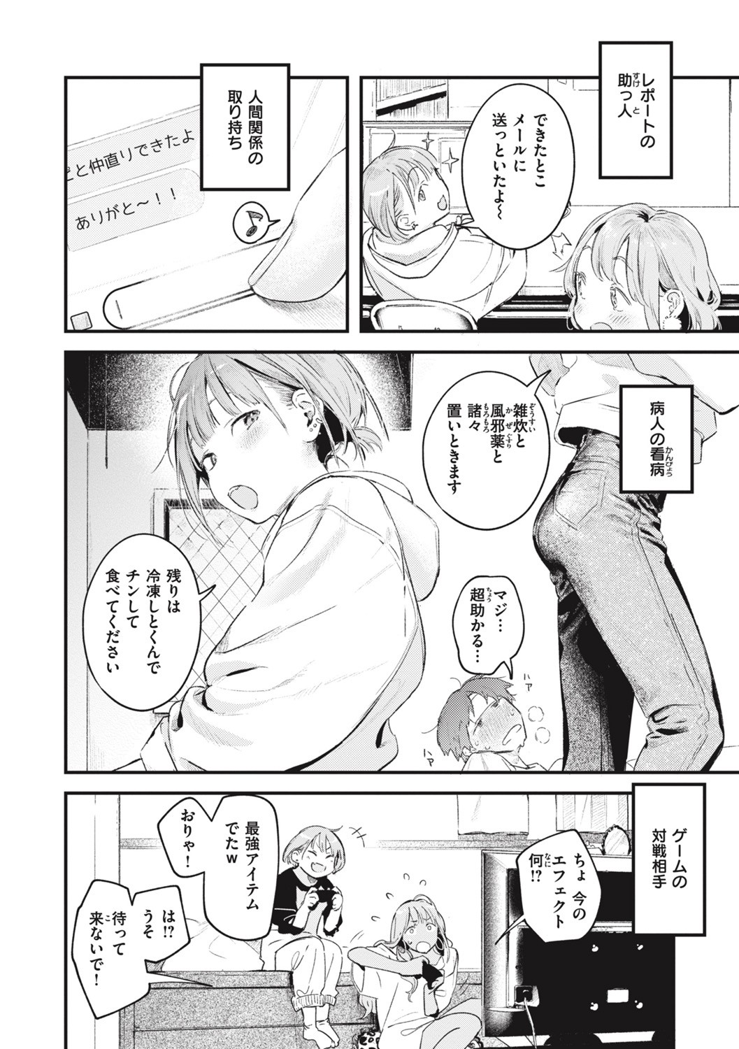 Page 124