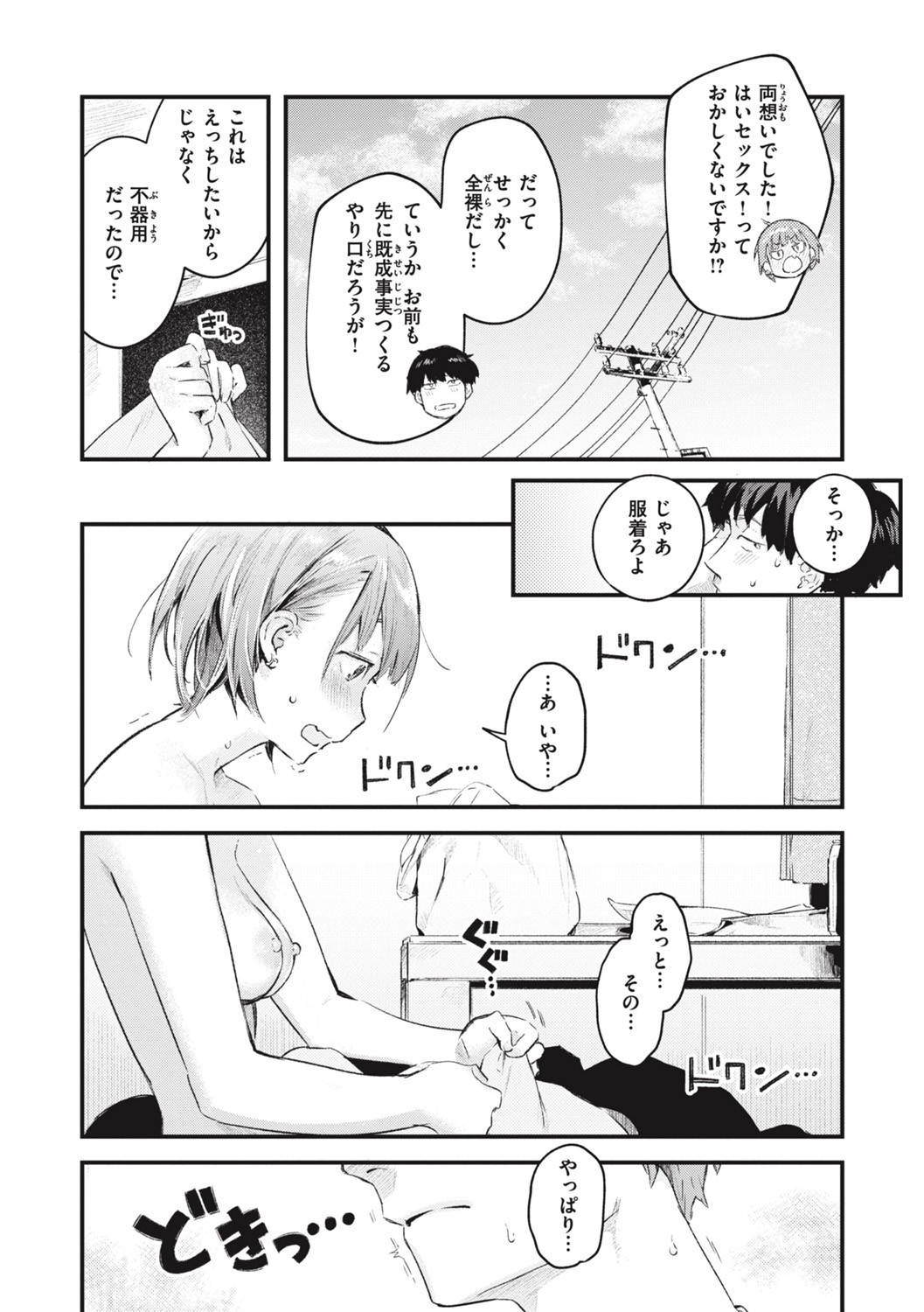 Page 132