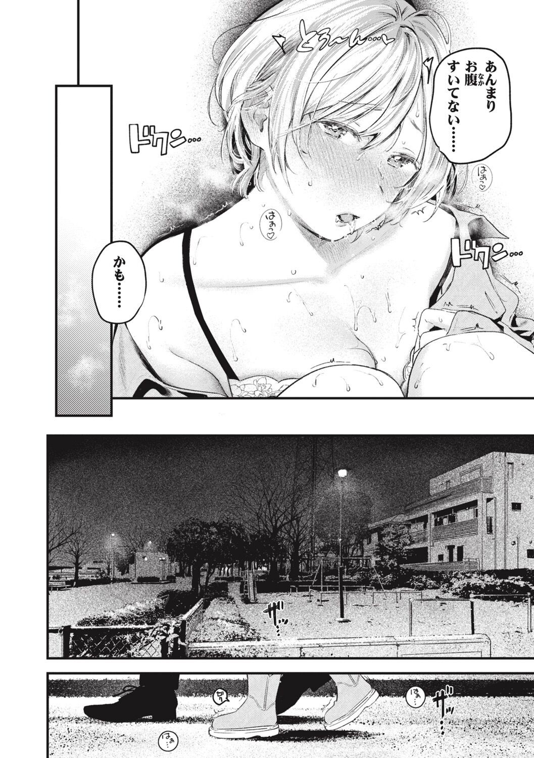 Page 172