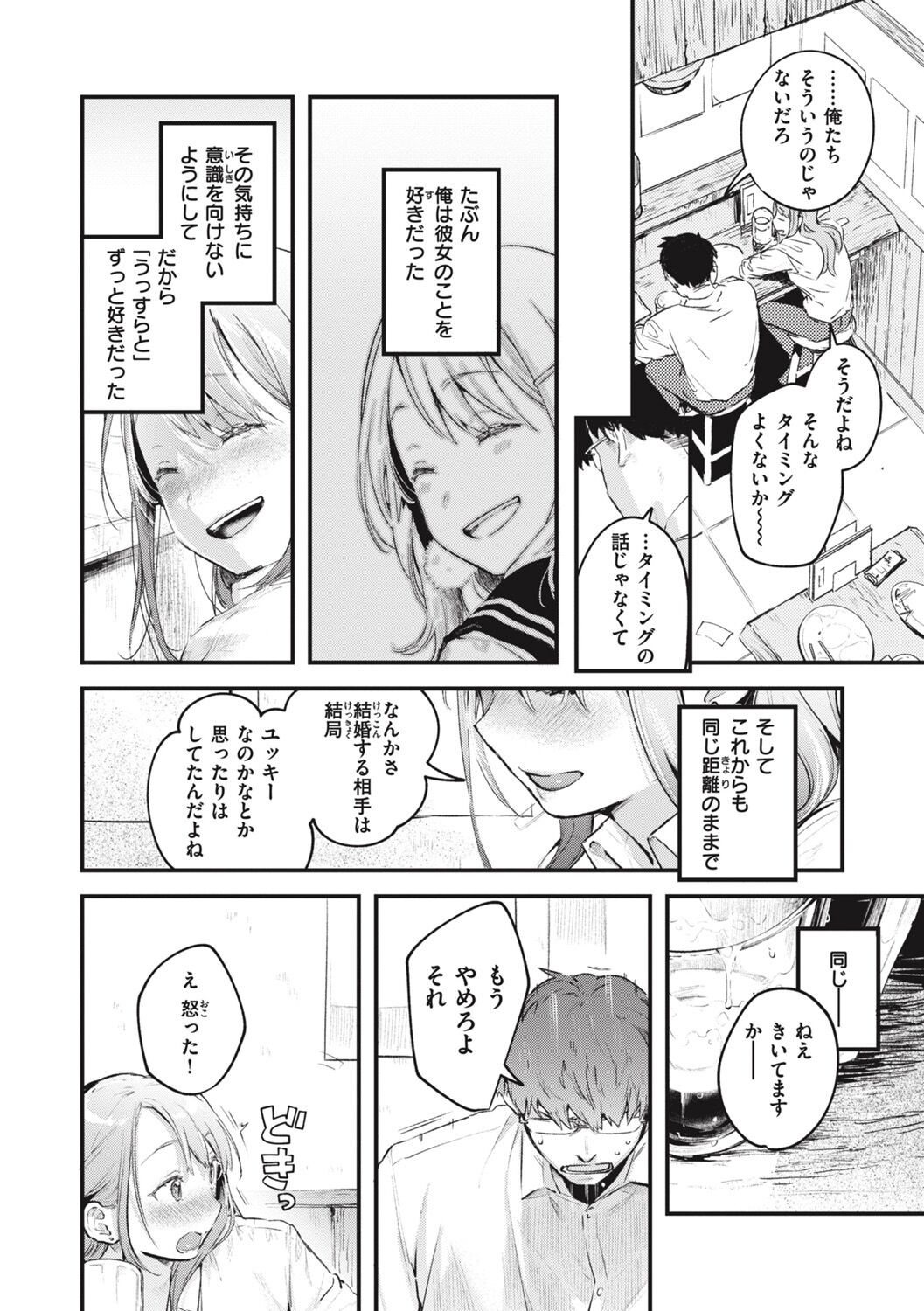 Page 192