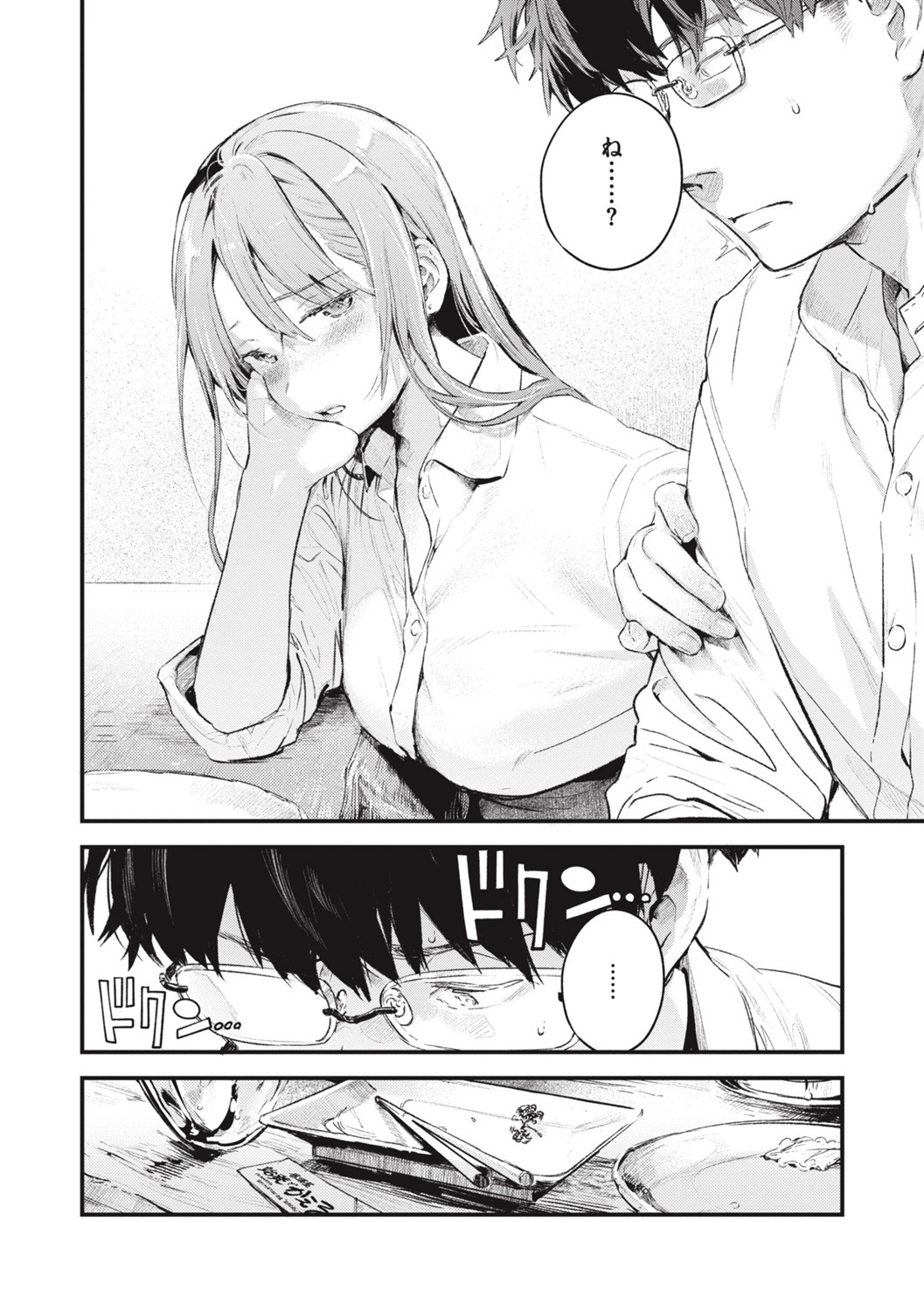 Page 194