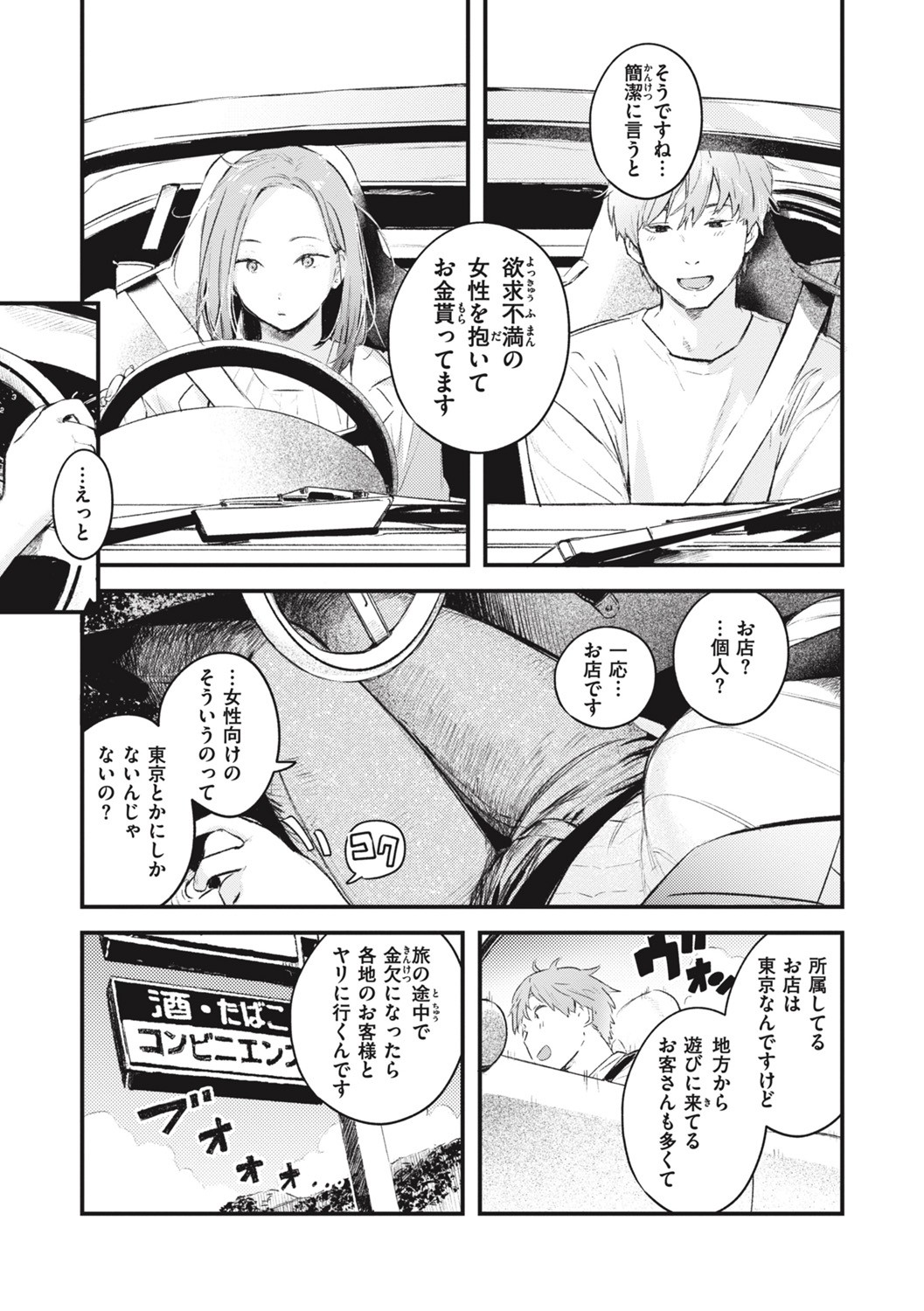 Page 59