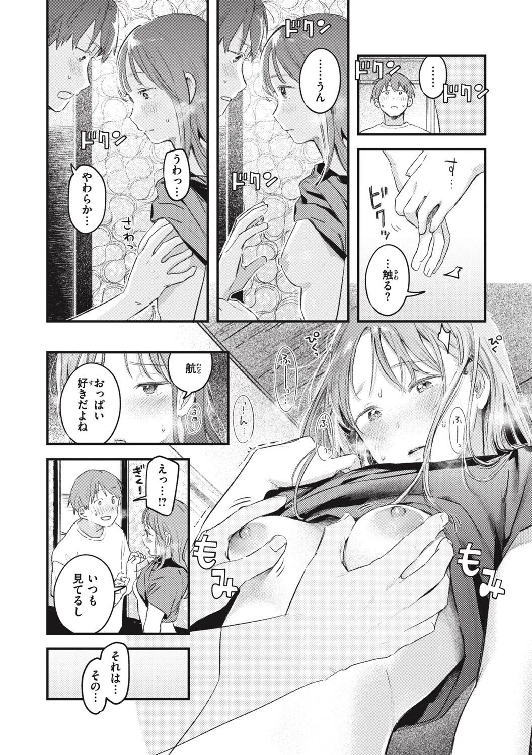 Page 92