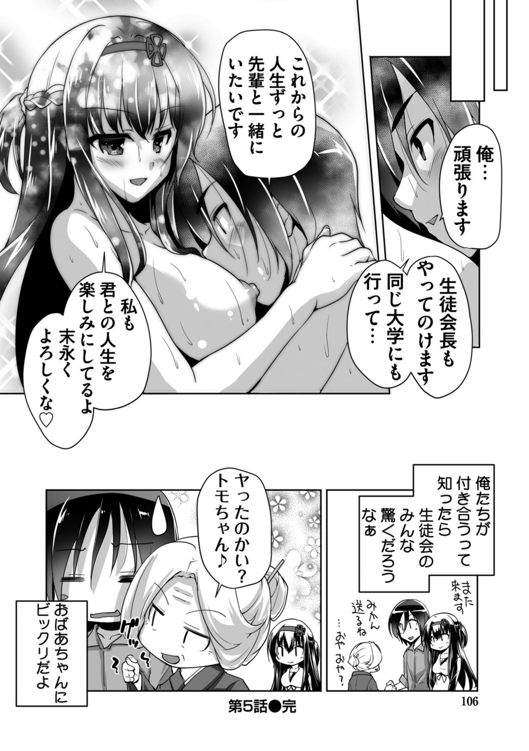 Page 106