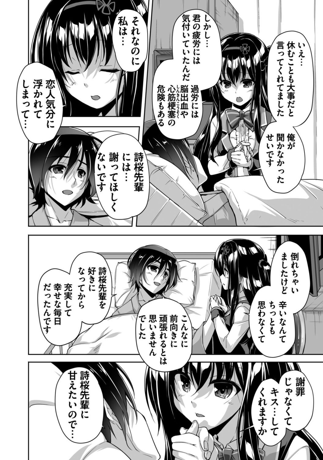 Page 110