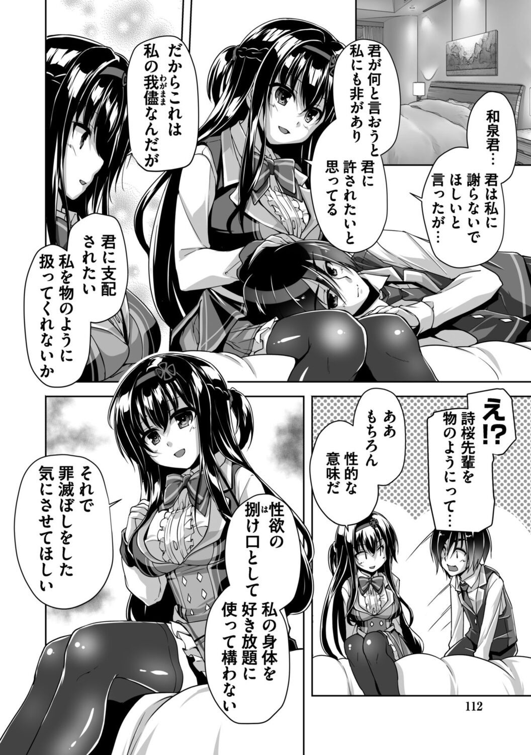 Page 112