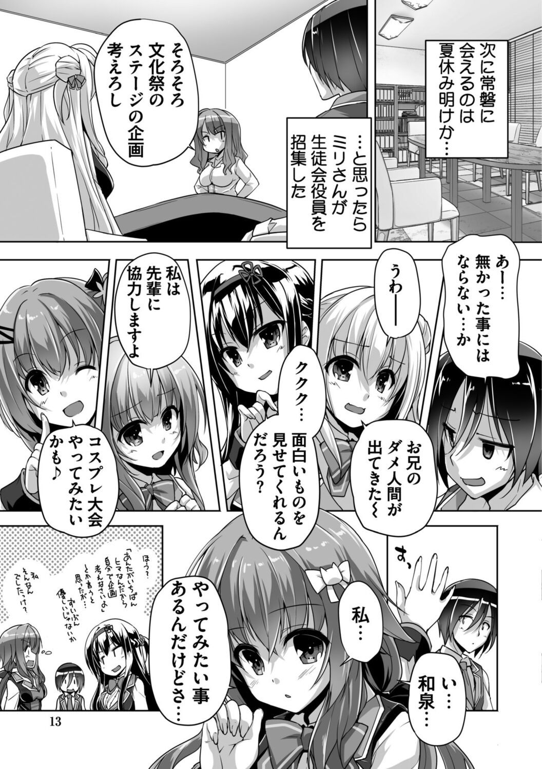 Page 13