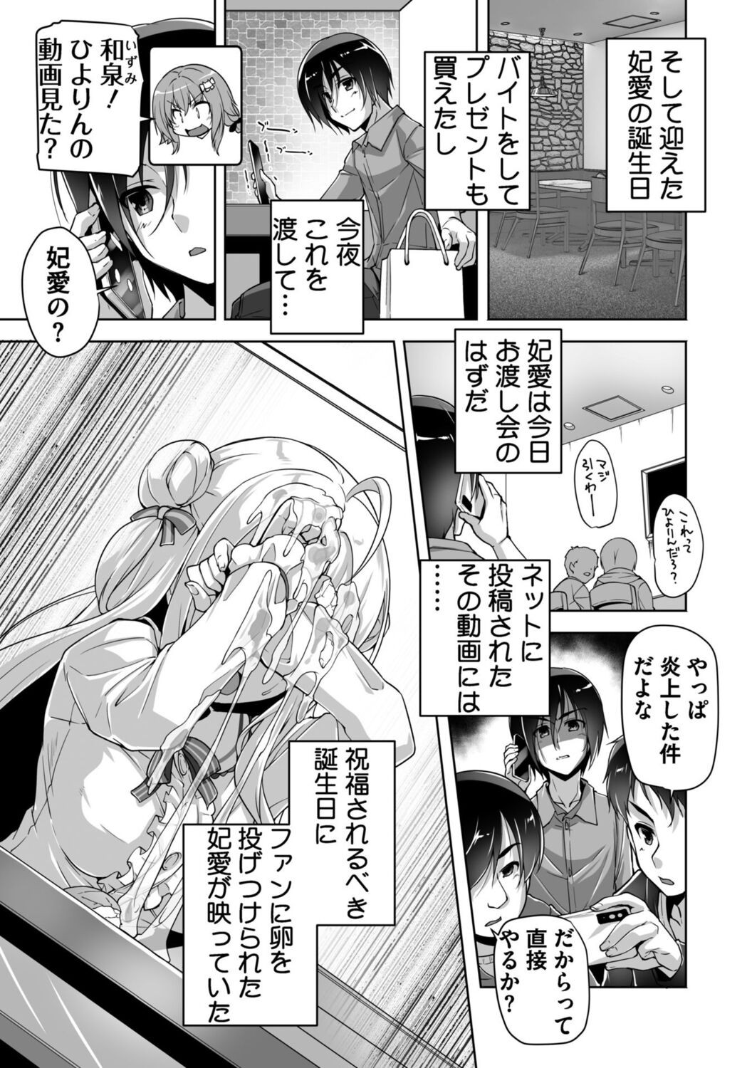 Page 131