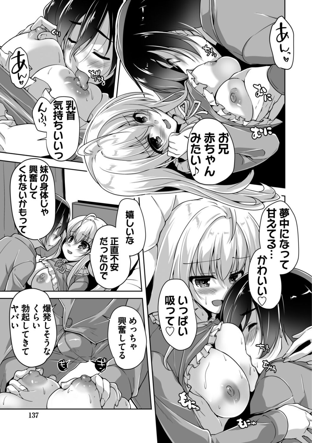 Page 137