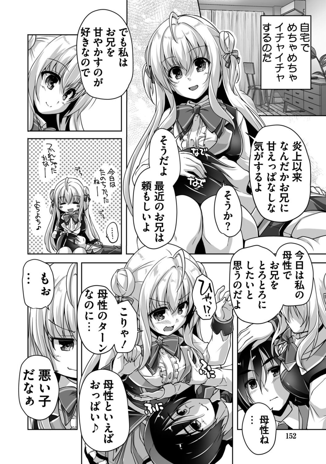 Page 152