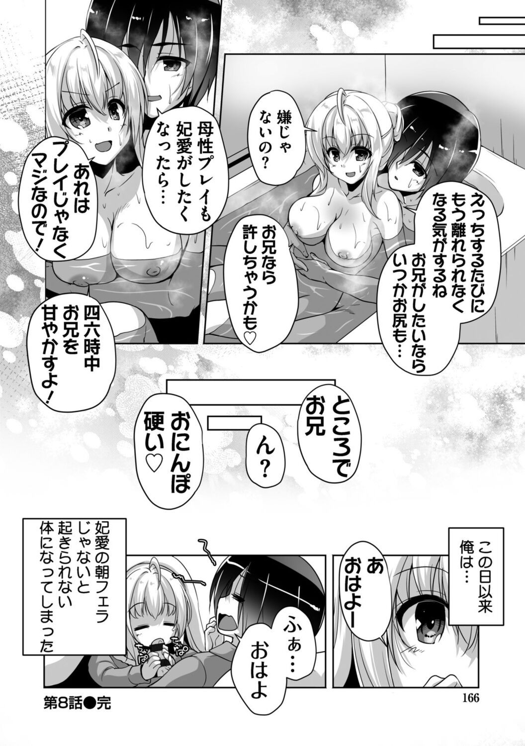 Page 166