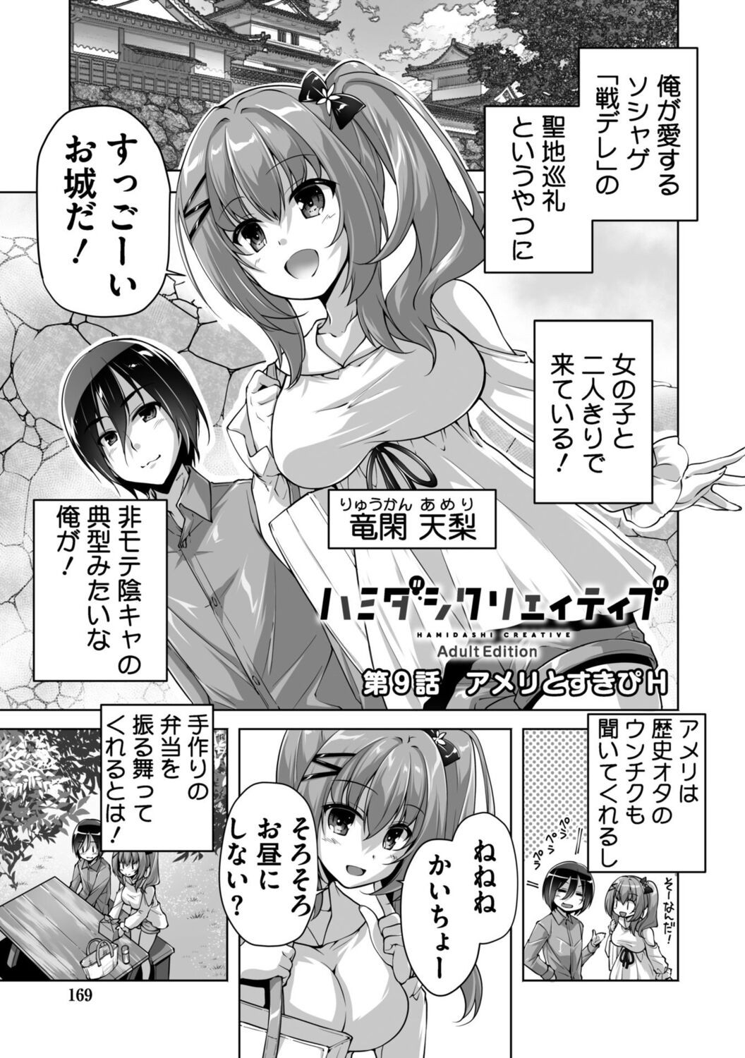 Page 169