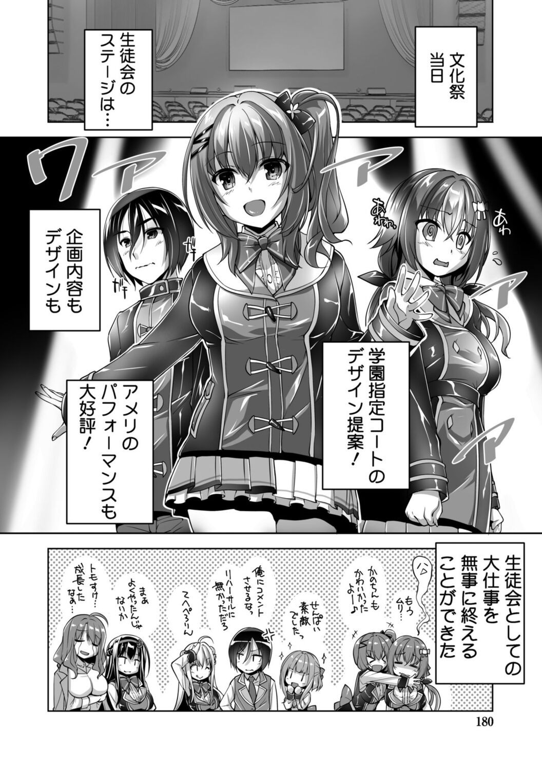 Page 180