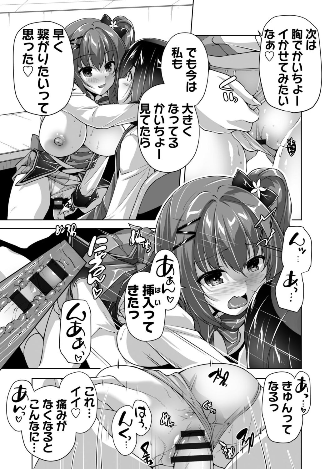 Page 183