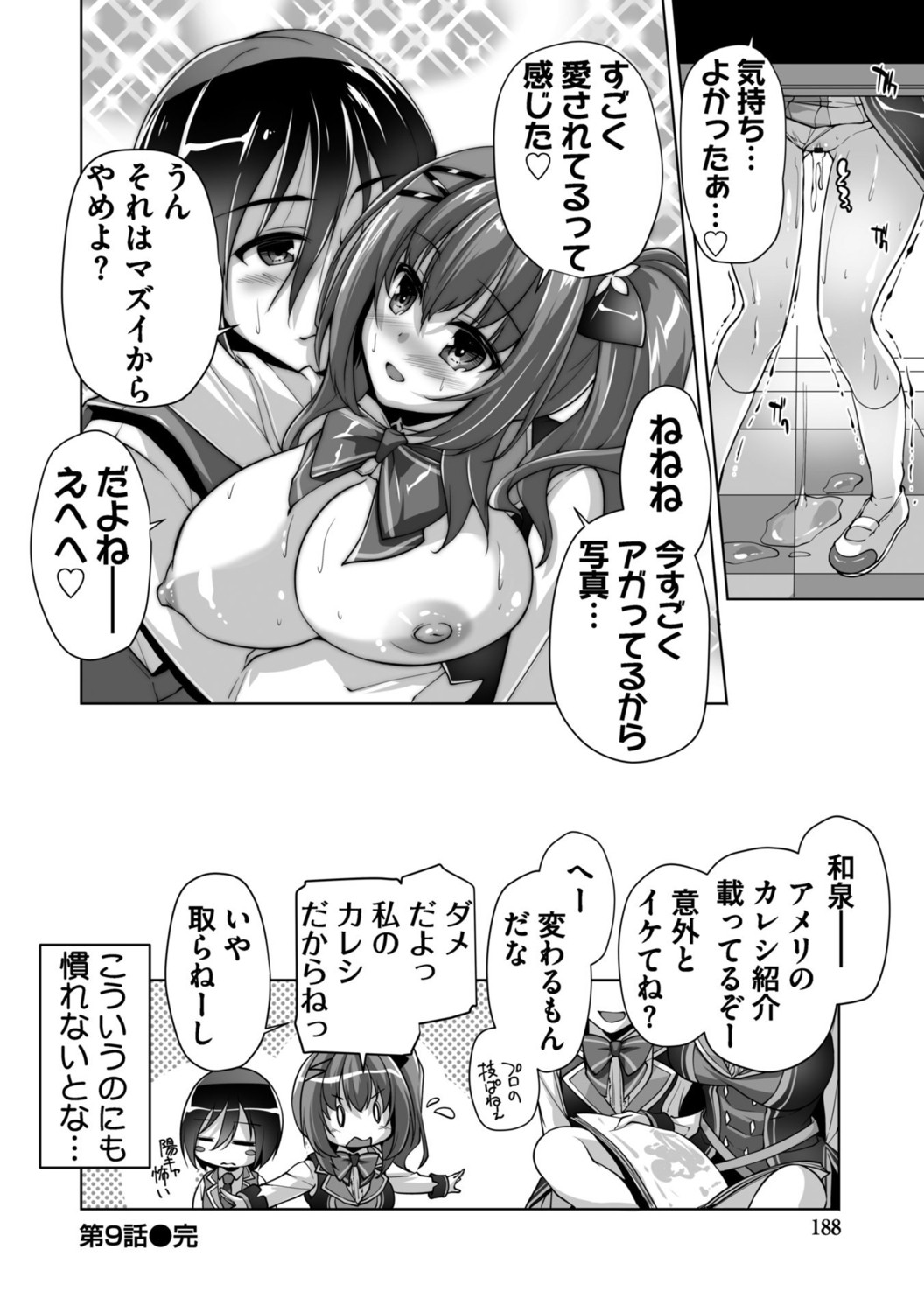 Page 188