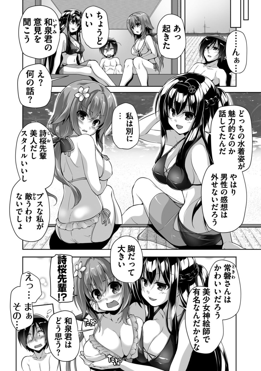 Page 190