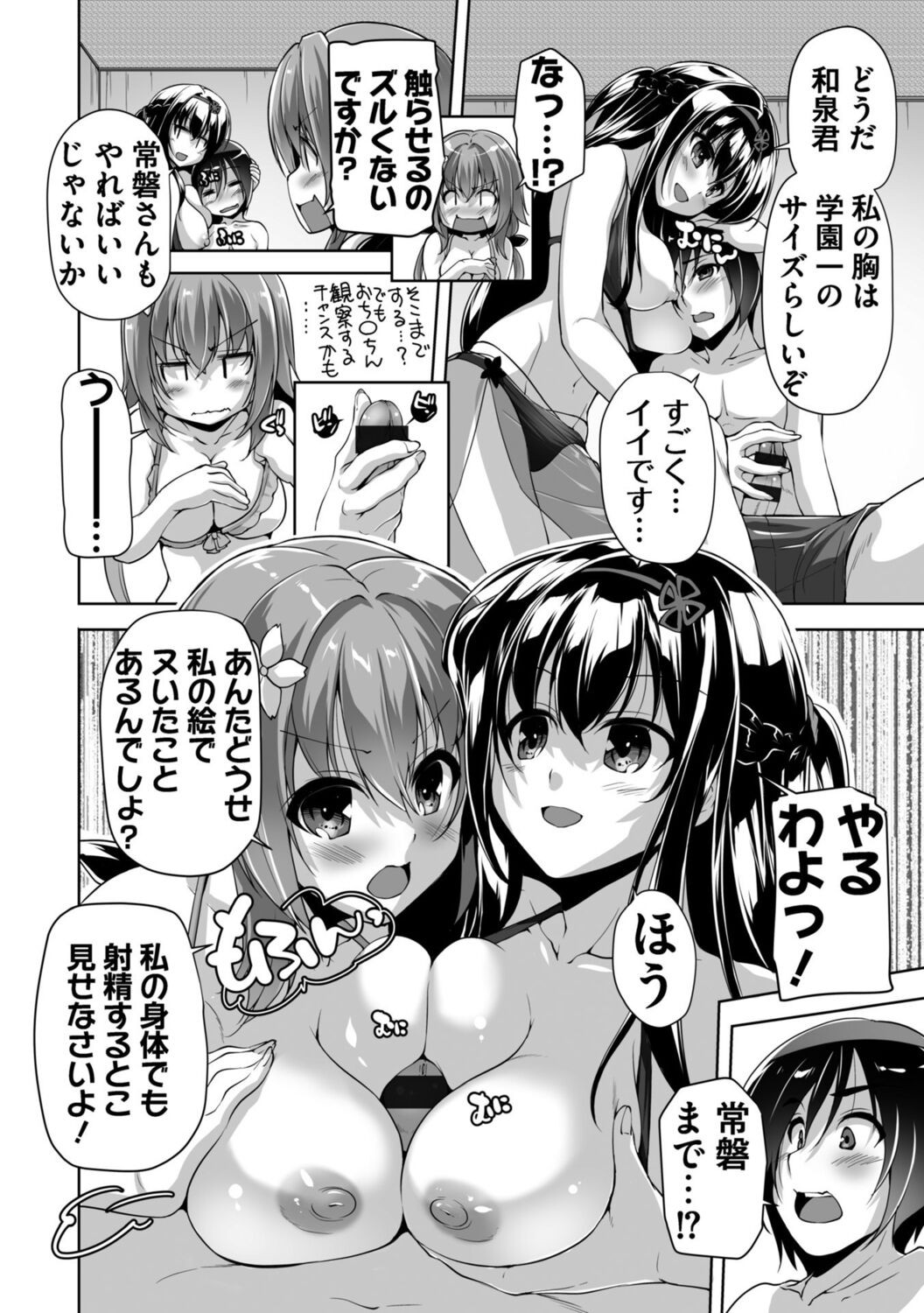 Page 192