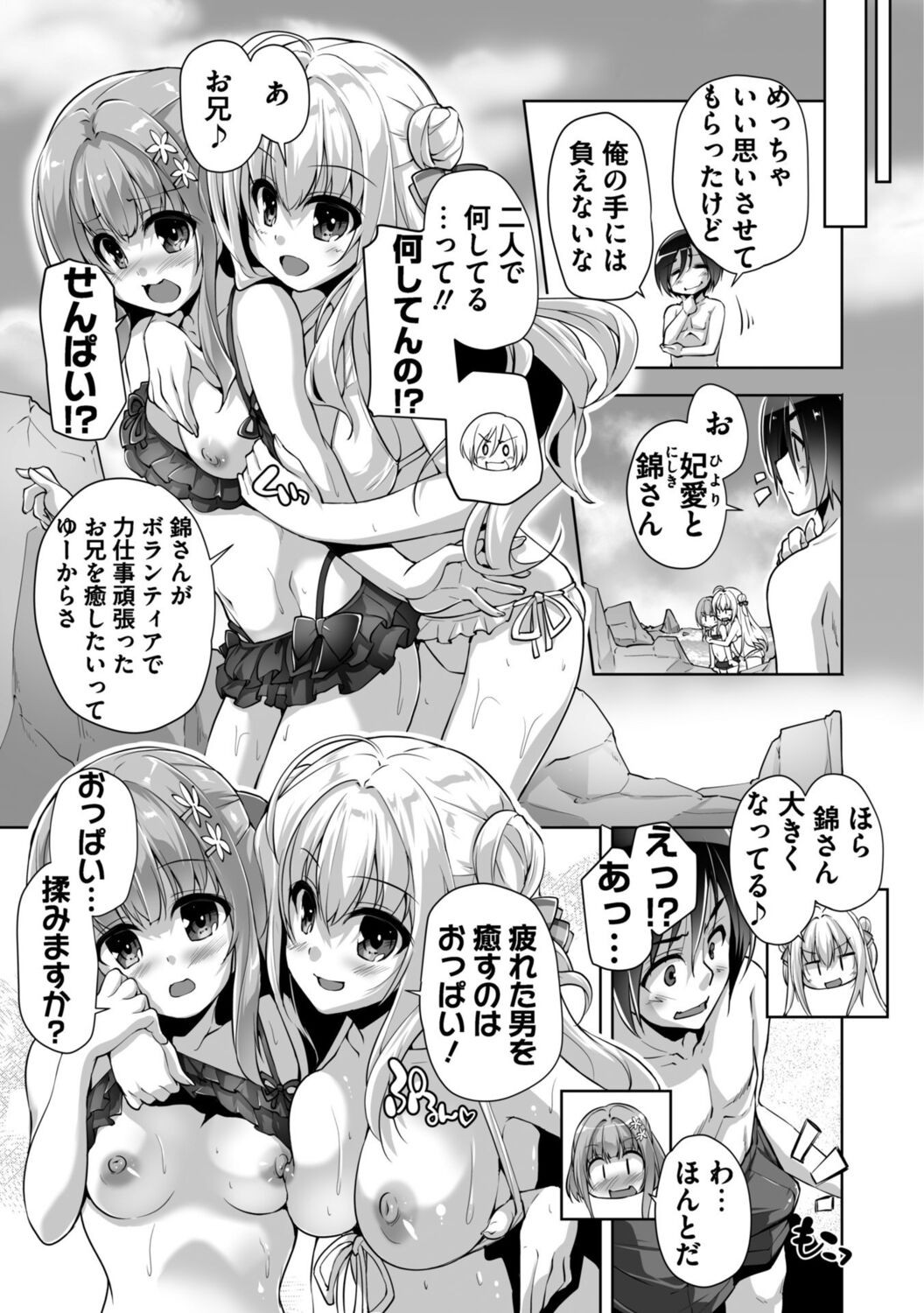 Page 197