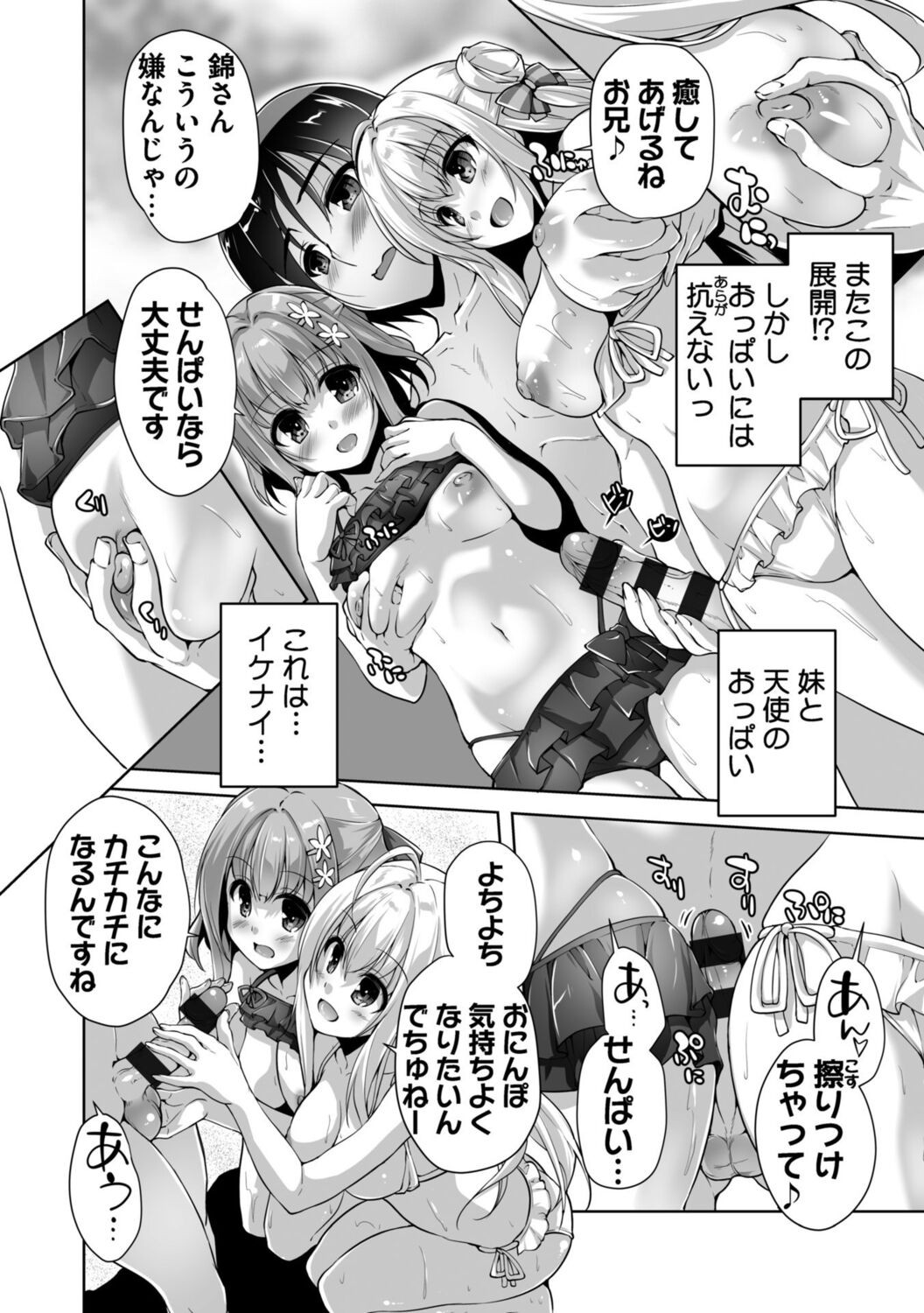 Page 198