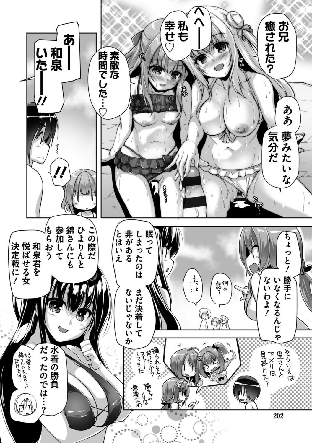 Page 202