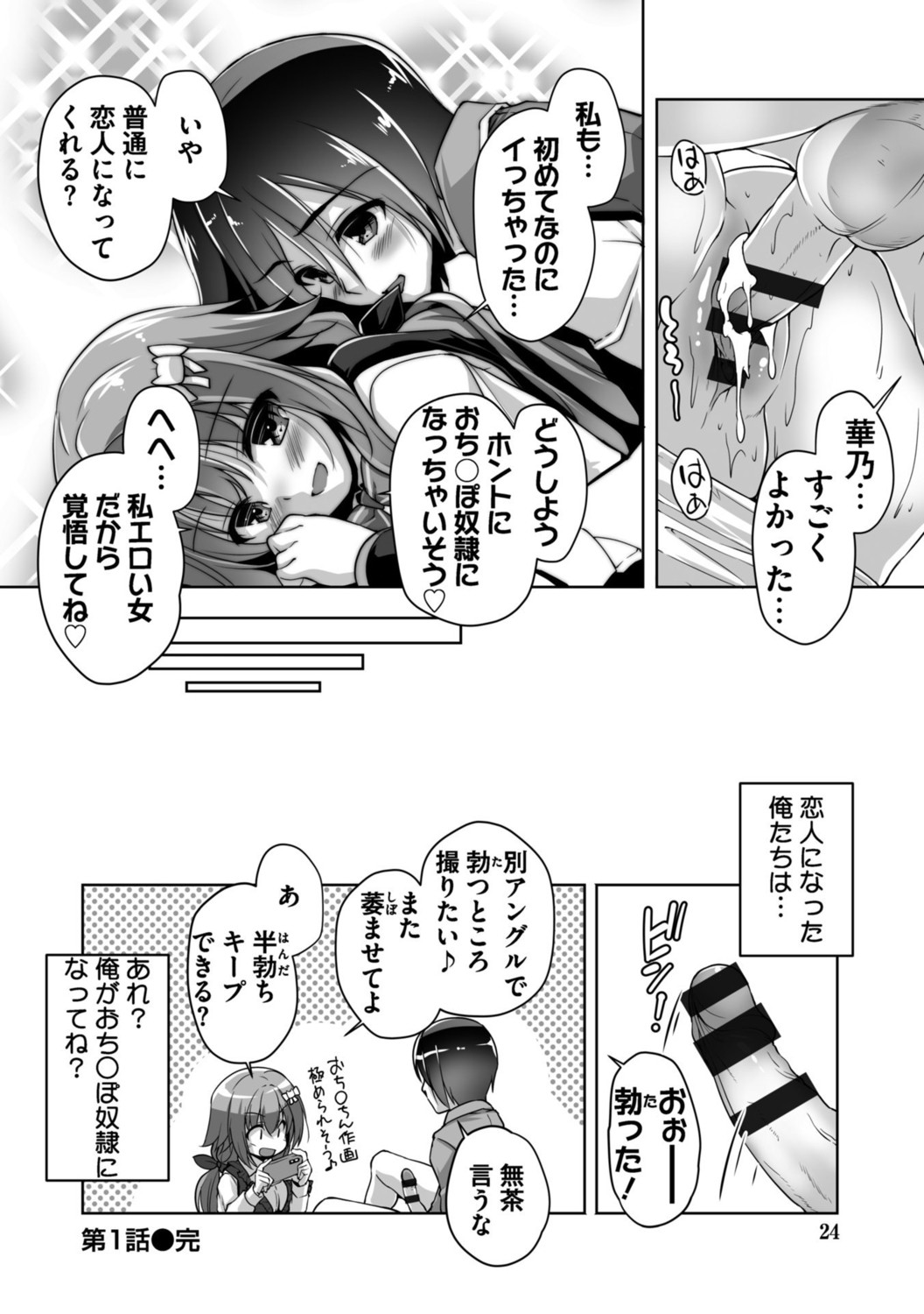 Page 24