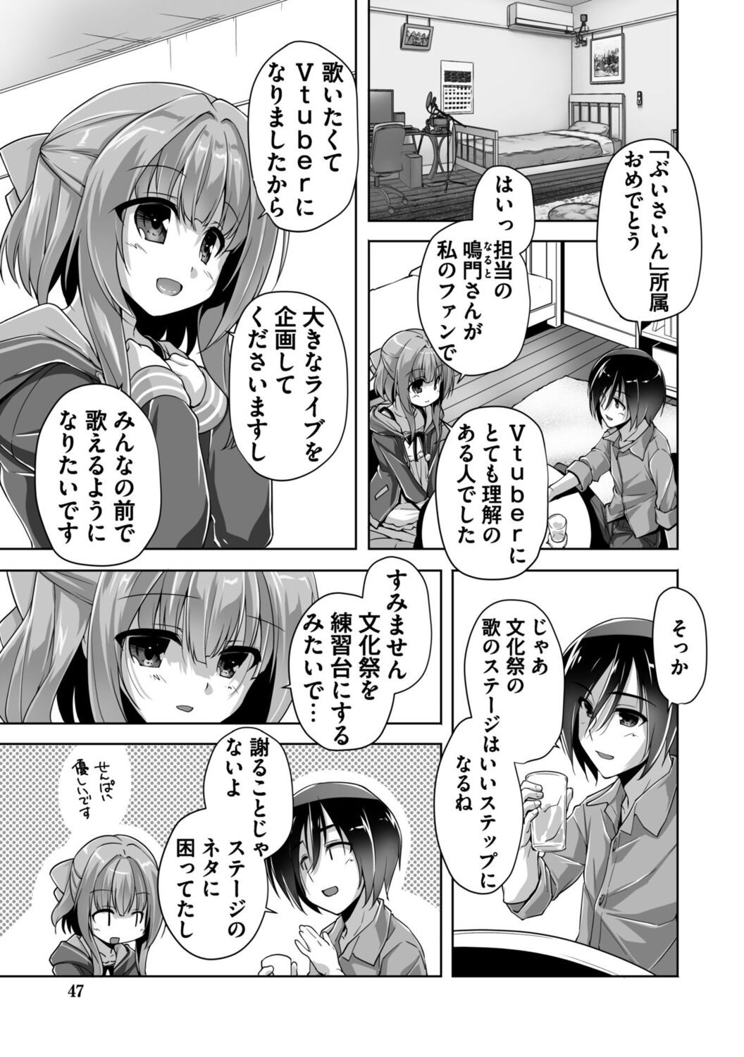 Page 47
