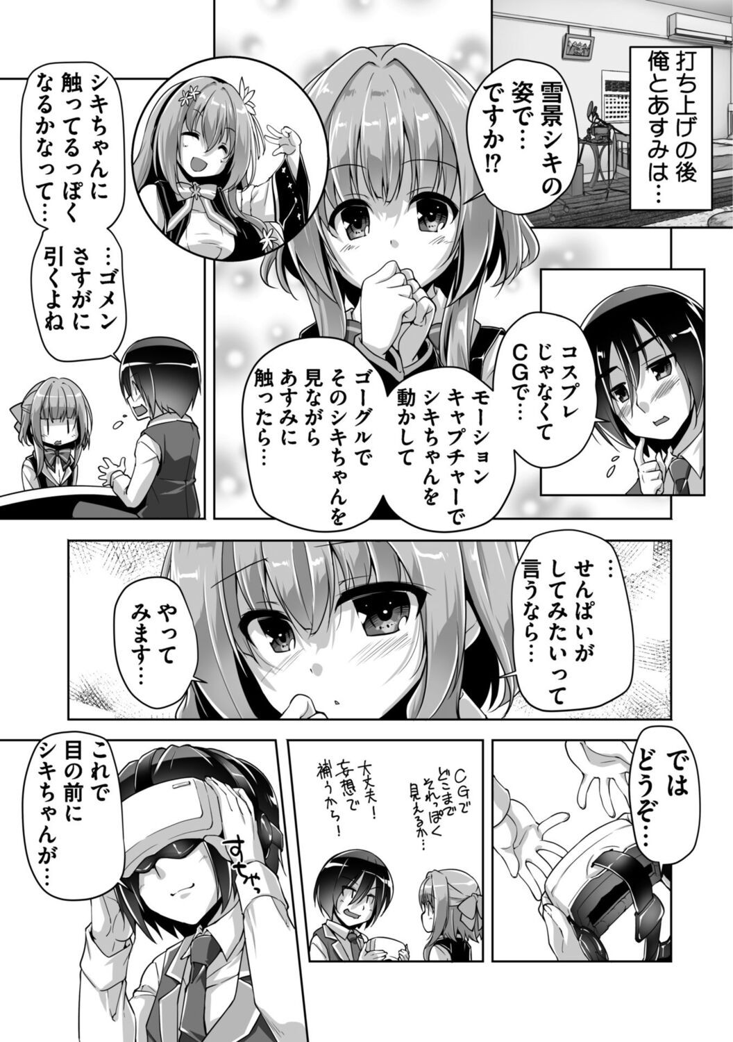 Page 71