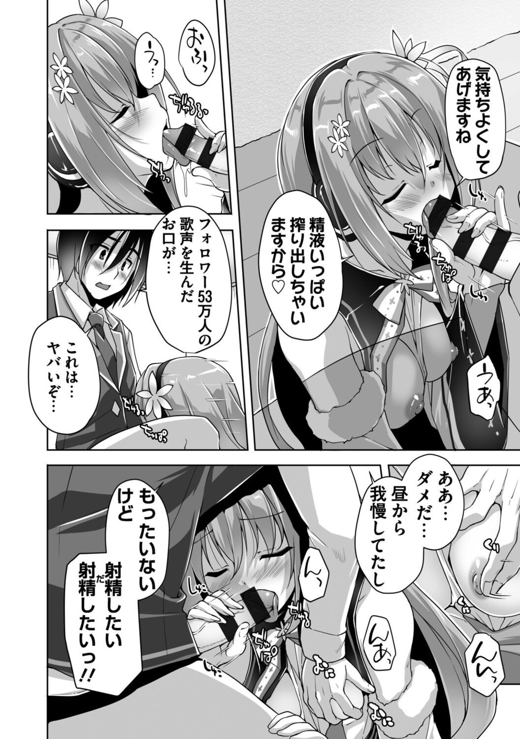 Page 74