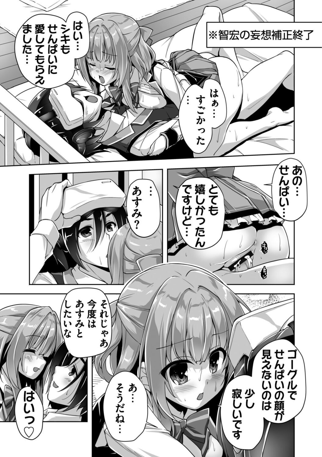 Page 79